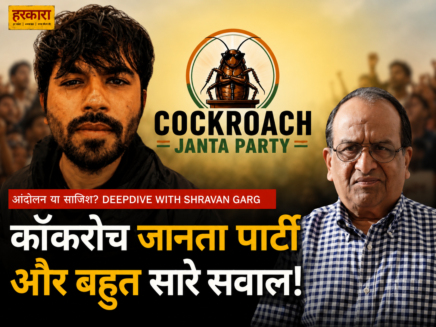 श्रवण गर्ग | क्या सीजेआई द्वारा की गई एक टिप्पणी, 140 करोड़ के देश में किसी बड़े आंदोलन का ट्रिगर बन सकती है?&nbsp;
