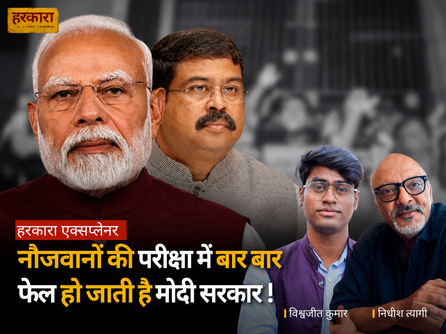 “एक उत्तर पुस्तिका, एक छात्र और पूरा आईटी सेल”: कैसे सीबीएसई की गड़बड़ी बताने वाले छात्र को ‘पाकिस्तानी’ बना दिया गया