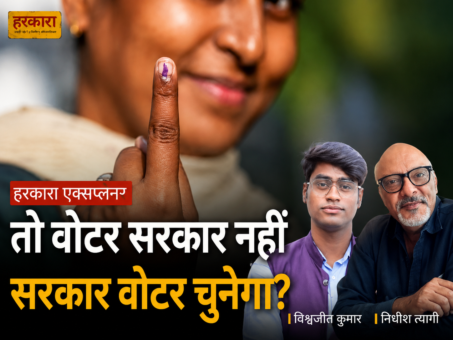 “वोटर लिस्ट से नागरिकता तक”: सुप्रीम कोर्ट के एसआईआर फ़ैसले ने क्यों बढ़ा दी देश की सबसे बड़ी लोकतांत्रिक बहस?