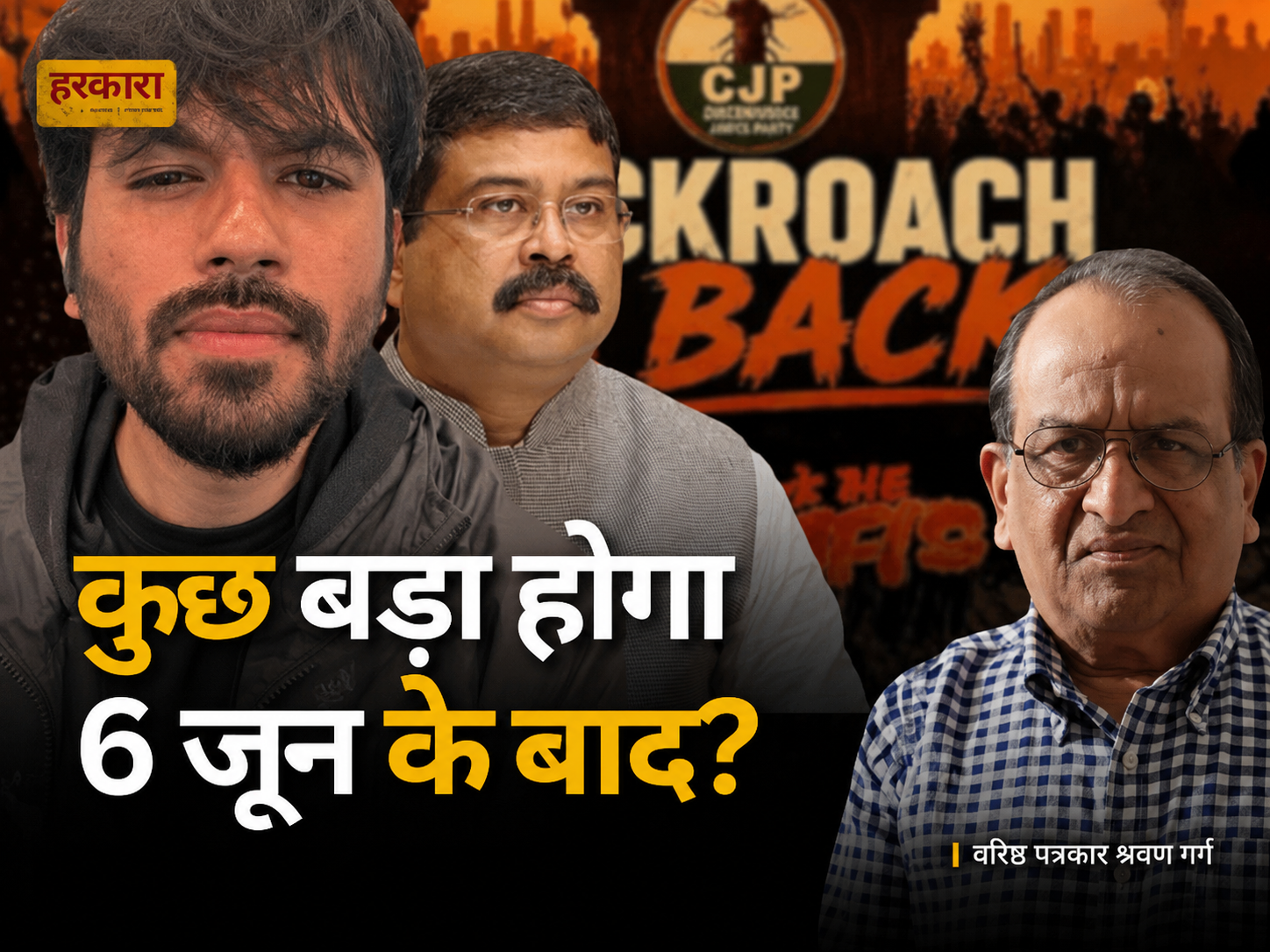 श्रवण गर्ग | देश की जनता आश्वासन चाहती है कि आपातकाल नहीं लगेगा