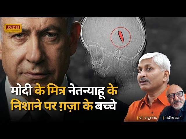 अपूर्वानंद | सवाल यह है कि हम बंदूक के साथ हैं या बंदूक के सामने खड़े इंसान के साथ