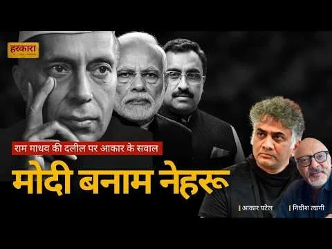 आकार पटेल | सिर्फ लंबे समय तक प्रधानमंत्री रहना महानता का प्रमाण नहीं