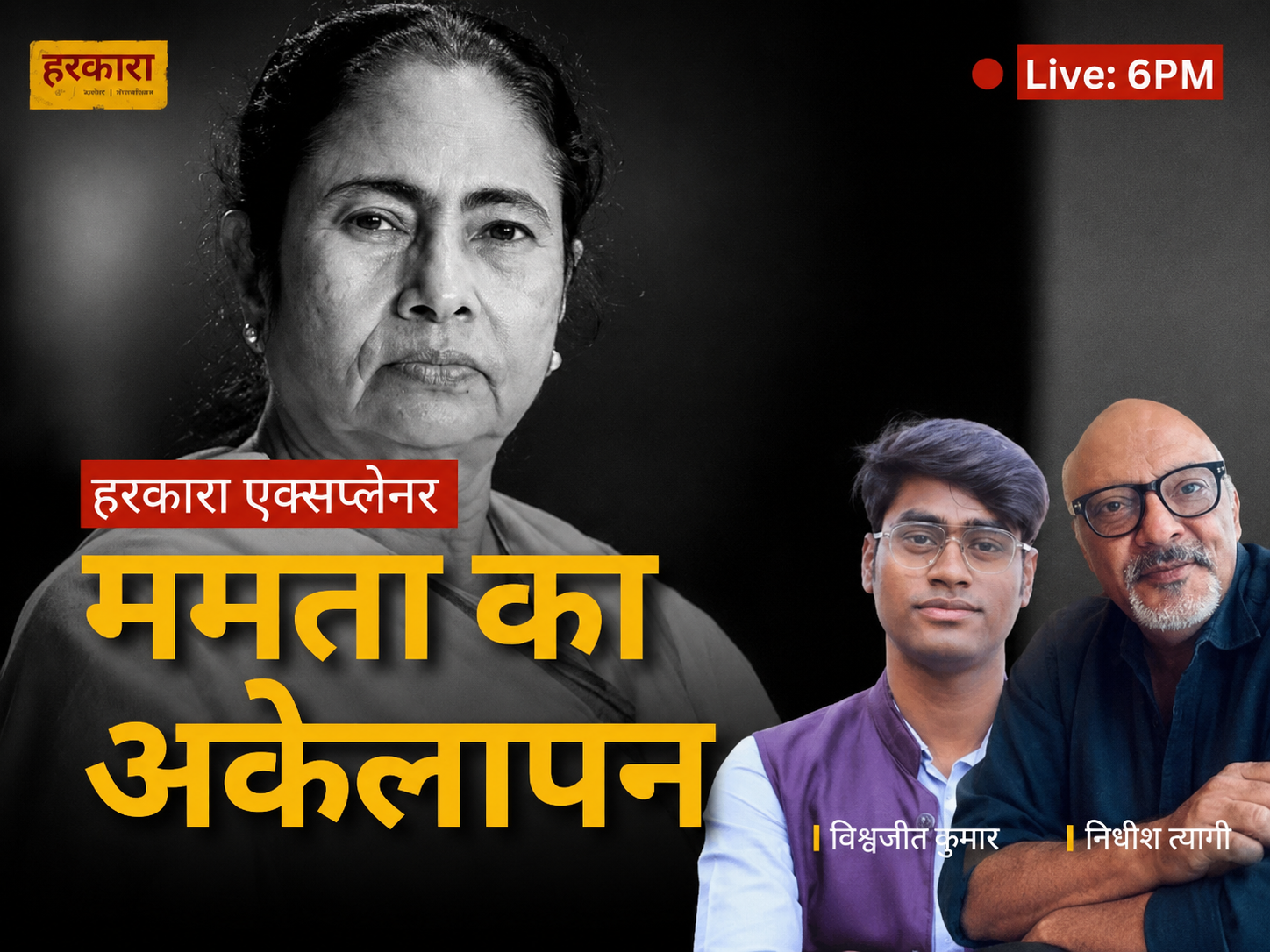 41 प्रतिशत वोट और अकेली पड़ गईं ममता&nbsp;