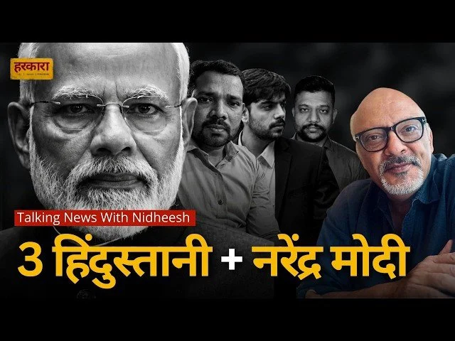 तीन भारतीयों की मौत पर क्या अमेरिका से जवाब मांग पाए मोदी?