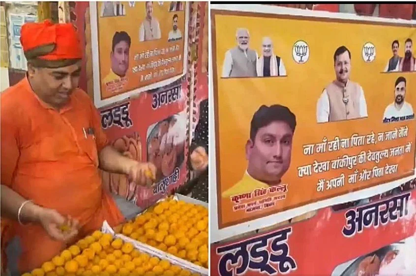 बीजेपी ने दावा किया था कि ‘कुत्ता या बिल्ली’ भी जीत सकता है; लेकिन पार्टी अपने राष्ट्रीय अध्यक्ष की सीट हार गई