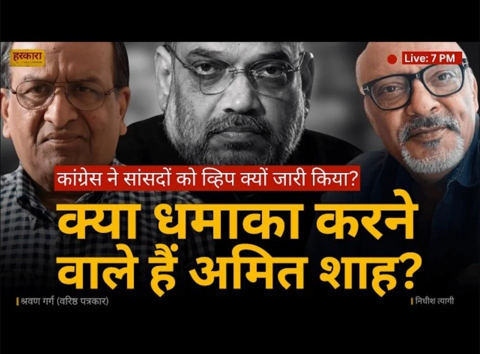 श्रवण गर्ग | टाइगर हो या नहीं हो परिसीमन बिल जिंदा है