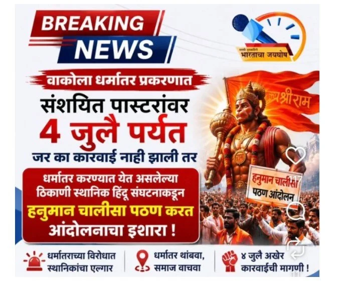‘अब सरकार हमारी बात सुनती है’: बजरंग दल मुंबई के स्वतंत्र चर्चों पर हमले तेज कर रहा है
