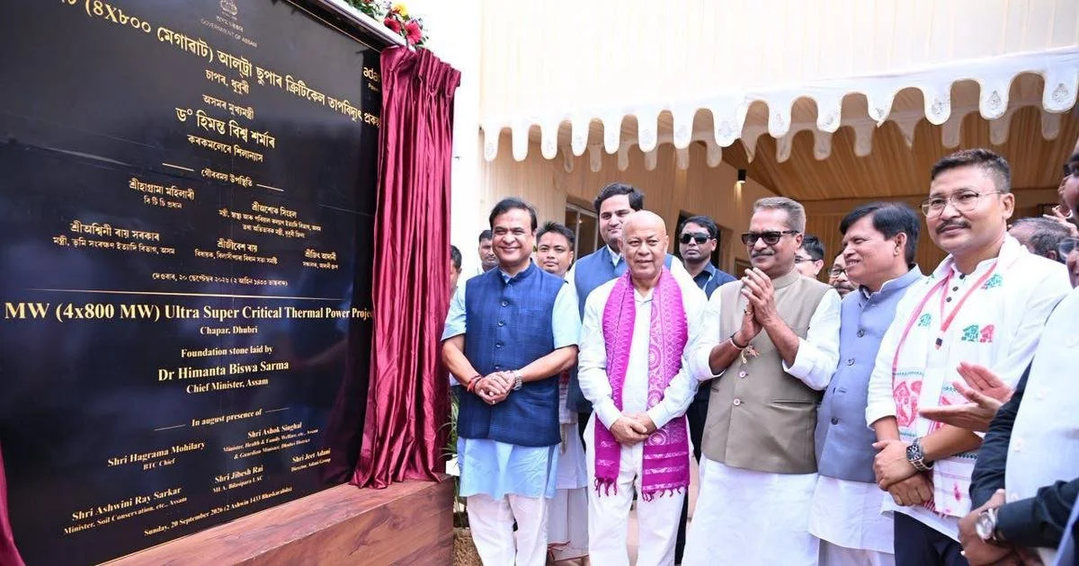असम में 1,400 मुस्लिम परिवारों को हटाकर खाली कराई जमीन पर अडानी के पावर प्रोजेक्ट की नींव