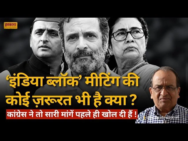 श्रवण गर्ग | 2027 में उत्तर प्रदेश विपक्षी एकता की बड़ी परीक्षा होगा