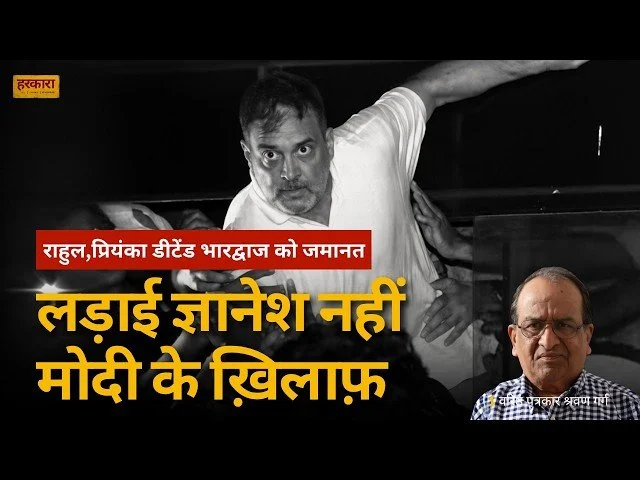 श्रवण गर्ग | बैरिकेड सत्ता का सिर है और उस पर विपक्ष सवार हो चुका है