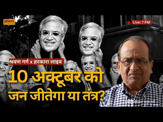 श्रवण गर्ग | विपक्षी दलों की भूमिका तय करेगी कि यह आंदोलन किस दिशा में आगे बढ़ता है
