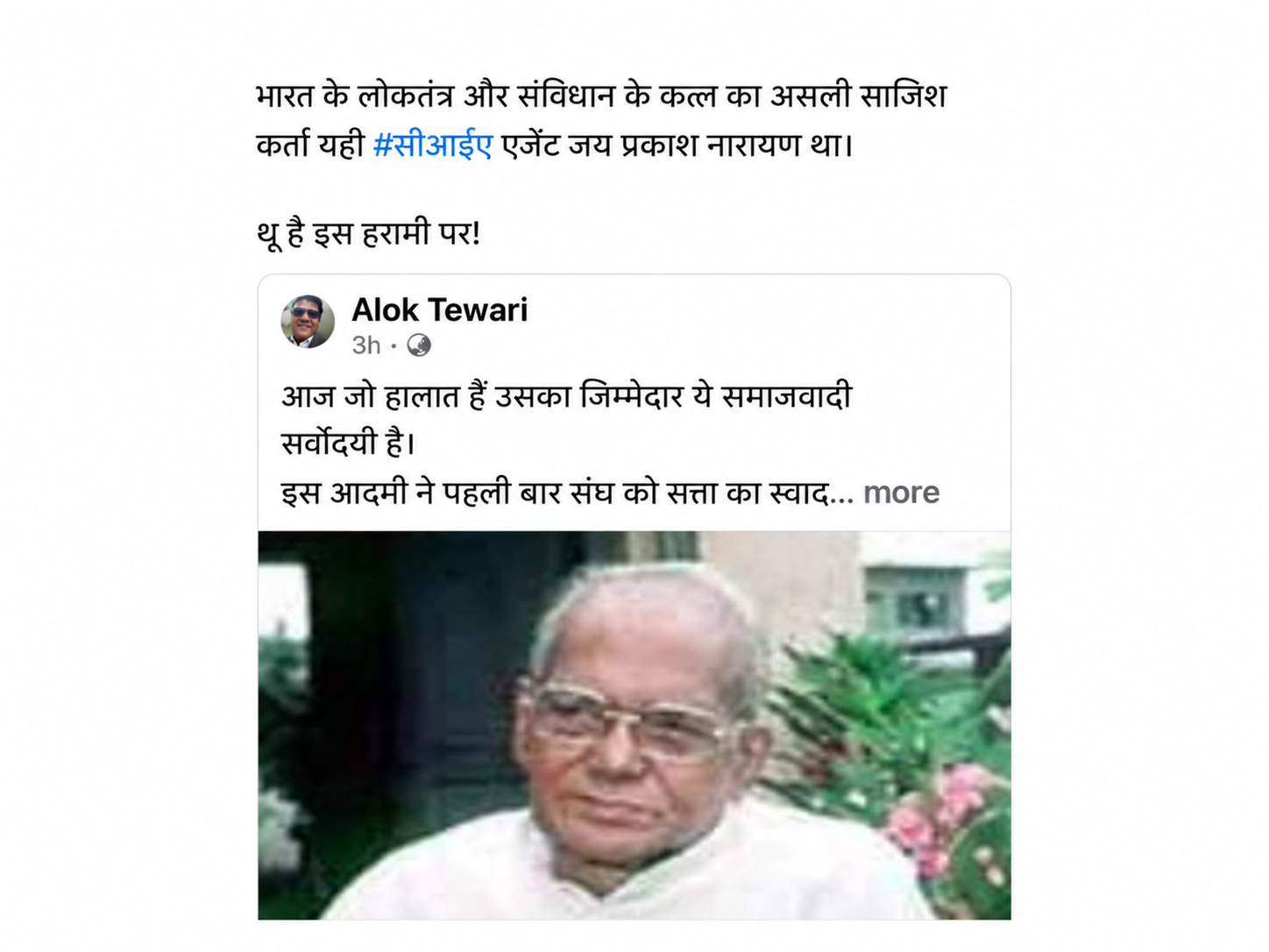 श्रवण गर्ग | राहुल के लोग जेपी को ‘हरामी’ बता रहे हैं और मैं चुप हूँ!