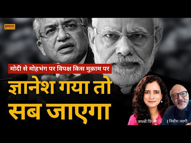 जयश्री पिंगले | सरकार के हाथ से नैरेटिव निकल चुका है, उसकी विश्वसनीयता दांव पर है