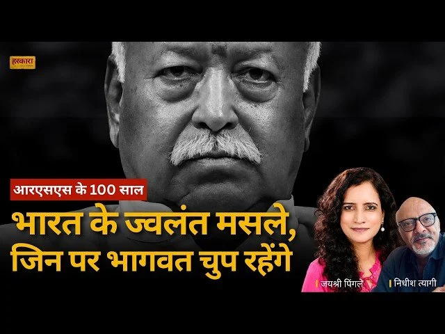 जयश्री पिंगले | हिंदुत्व का ‘ब्लैंक चेक’ अब बाउंस होने लगा है&nbsp;
