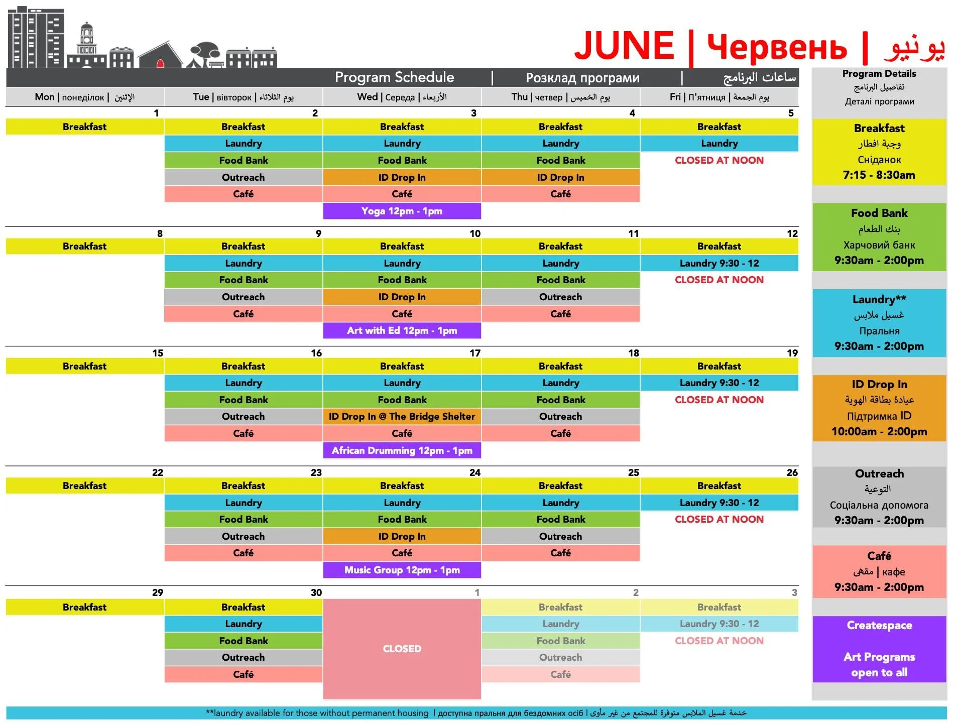 It's June, Happy Pride Month! Here's our calendar of events. 

We're starting something new on Wednesdays: Createspace! Each session will be led by creative artists, and we're kicking it off with Yoga this Wednesday! Check the purple events for what'