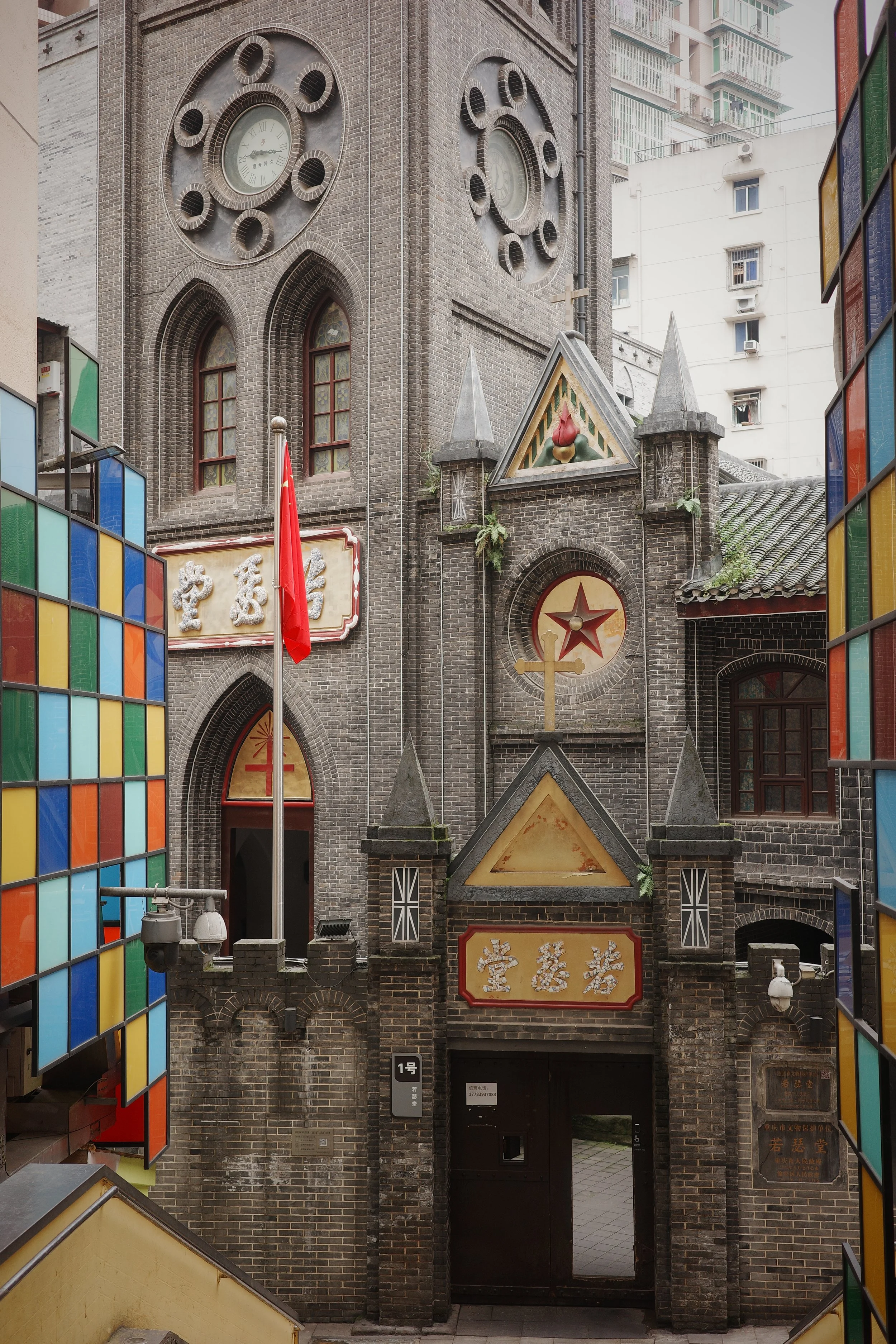 Cathédrale Saint Joseph à Chongqing