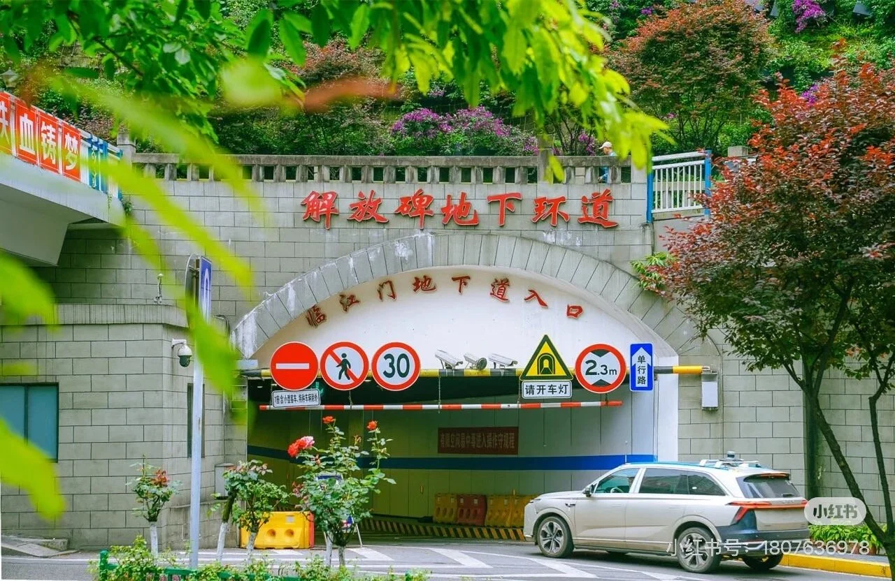 Underground Ring Road in Chongqing