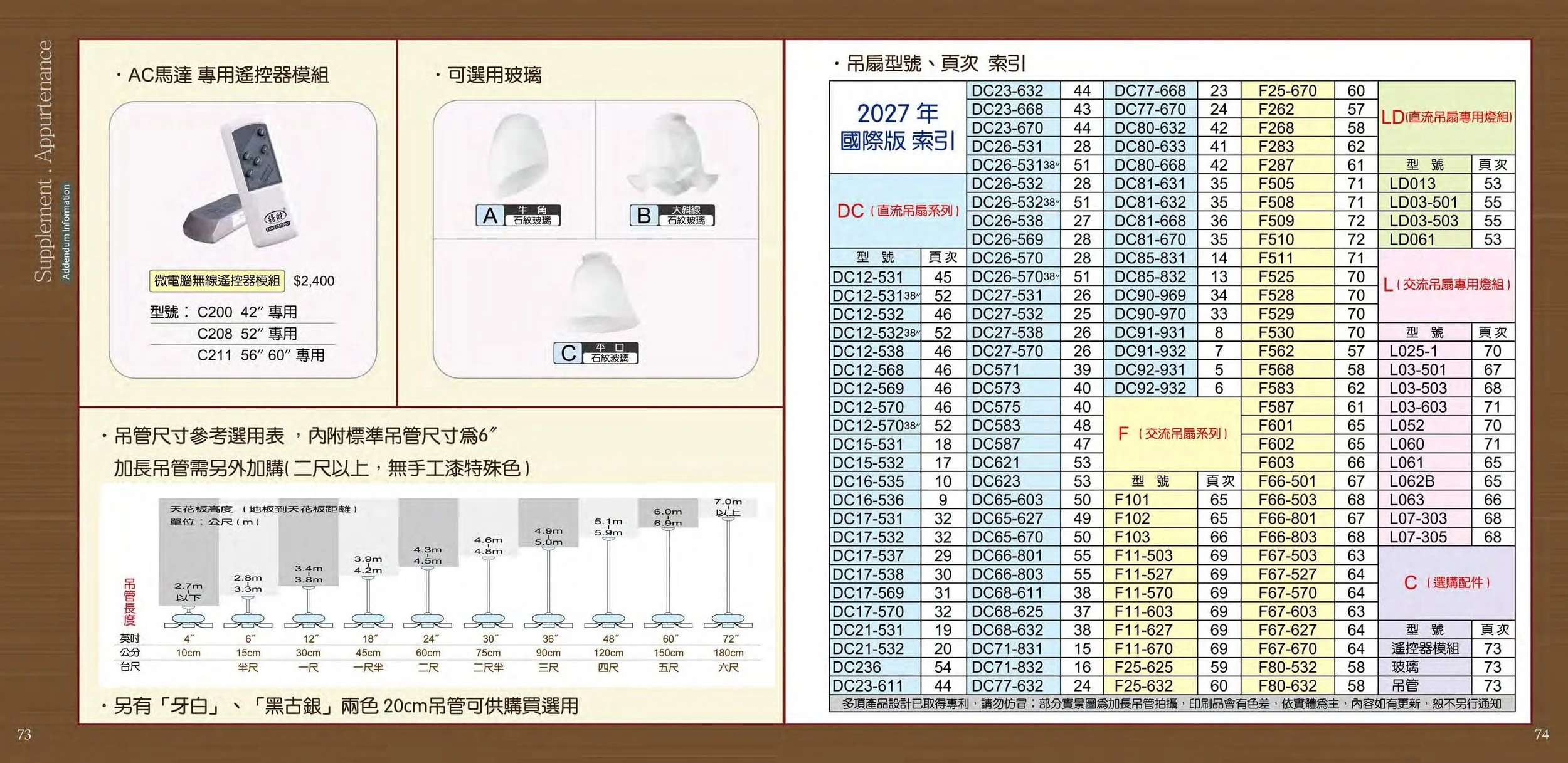 (電子目錄) 將財 2027 JC Fan catalog Taiwan-38.jpg
