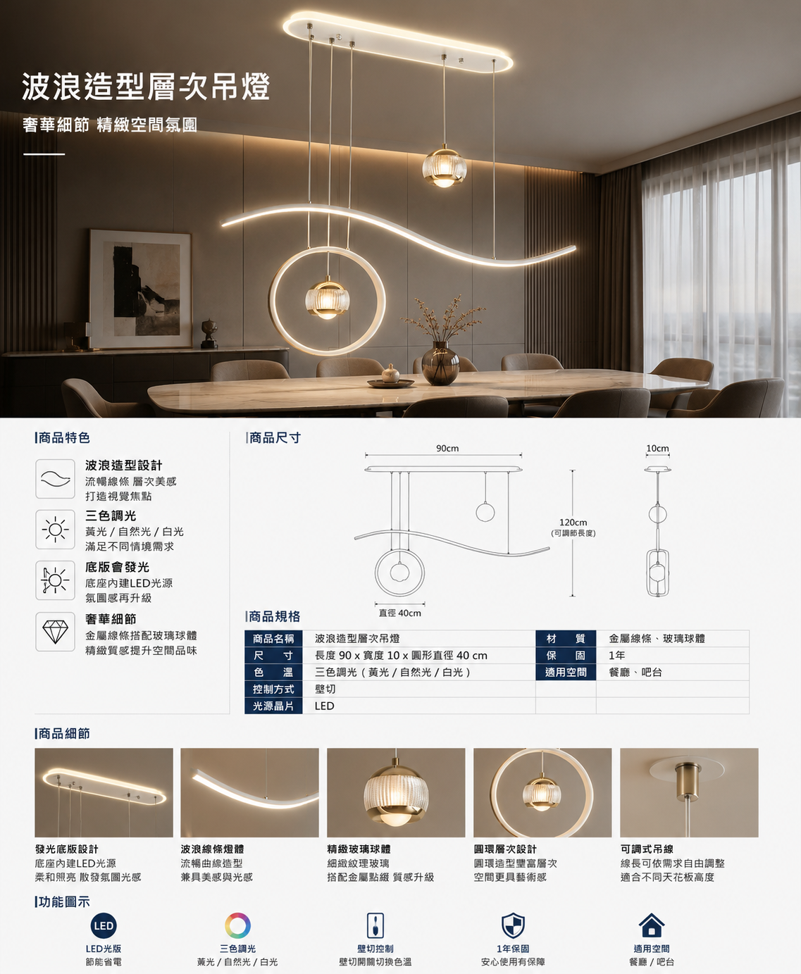 波浪造型層次吊燈 網站版.png