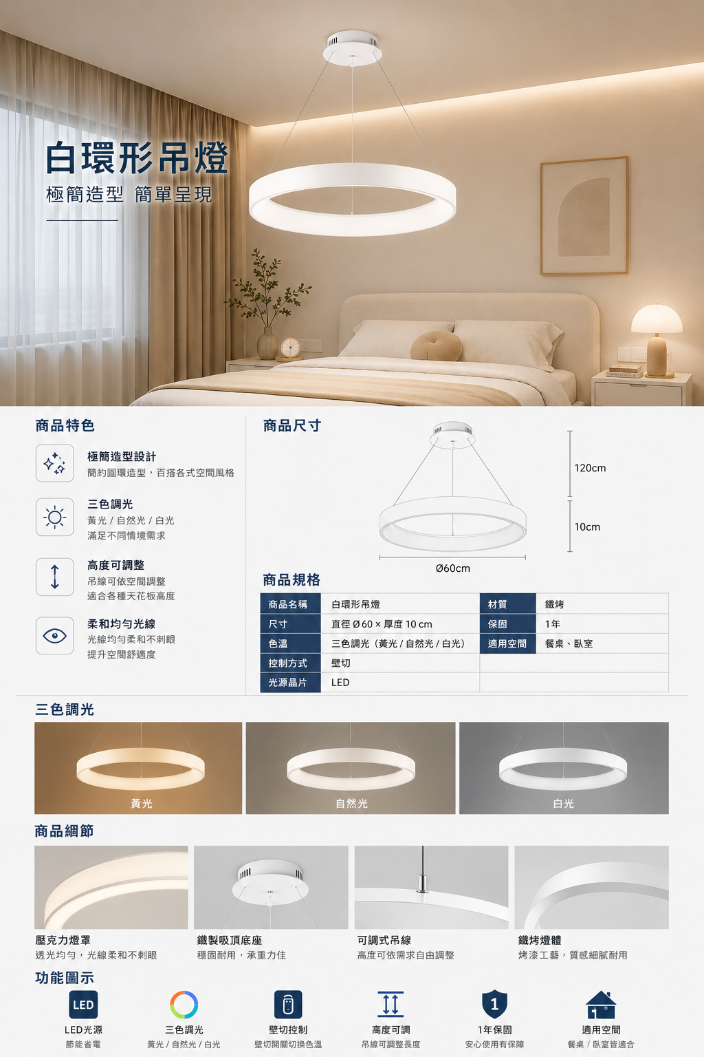 吊燈/LED/極簡風