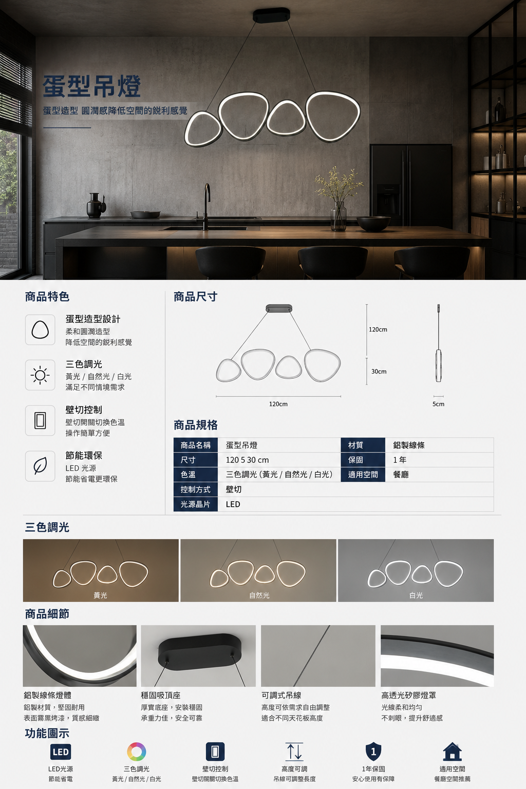 餐吊燈/LED/現代吊燈/工業風