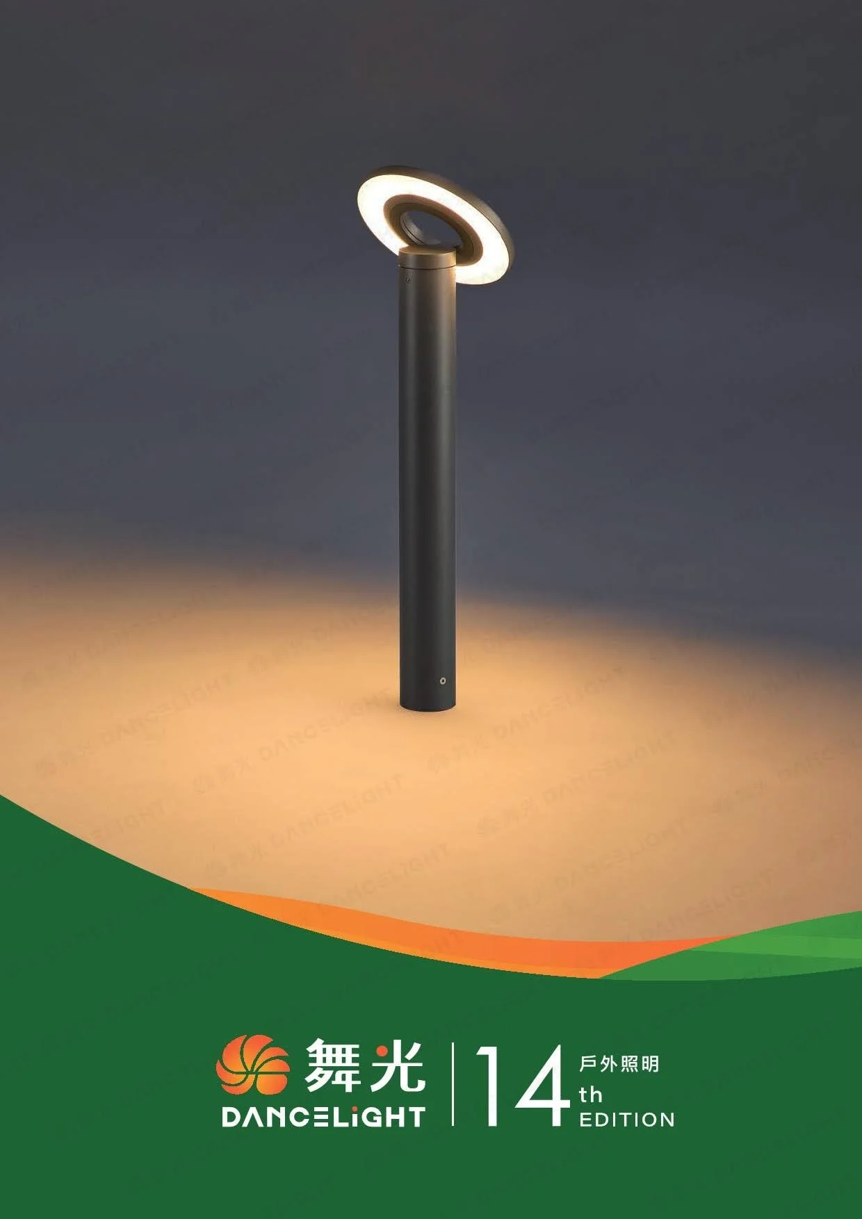 舞光戶外燈