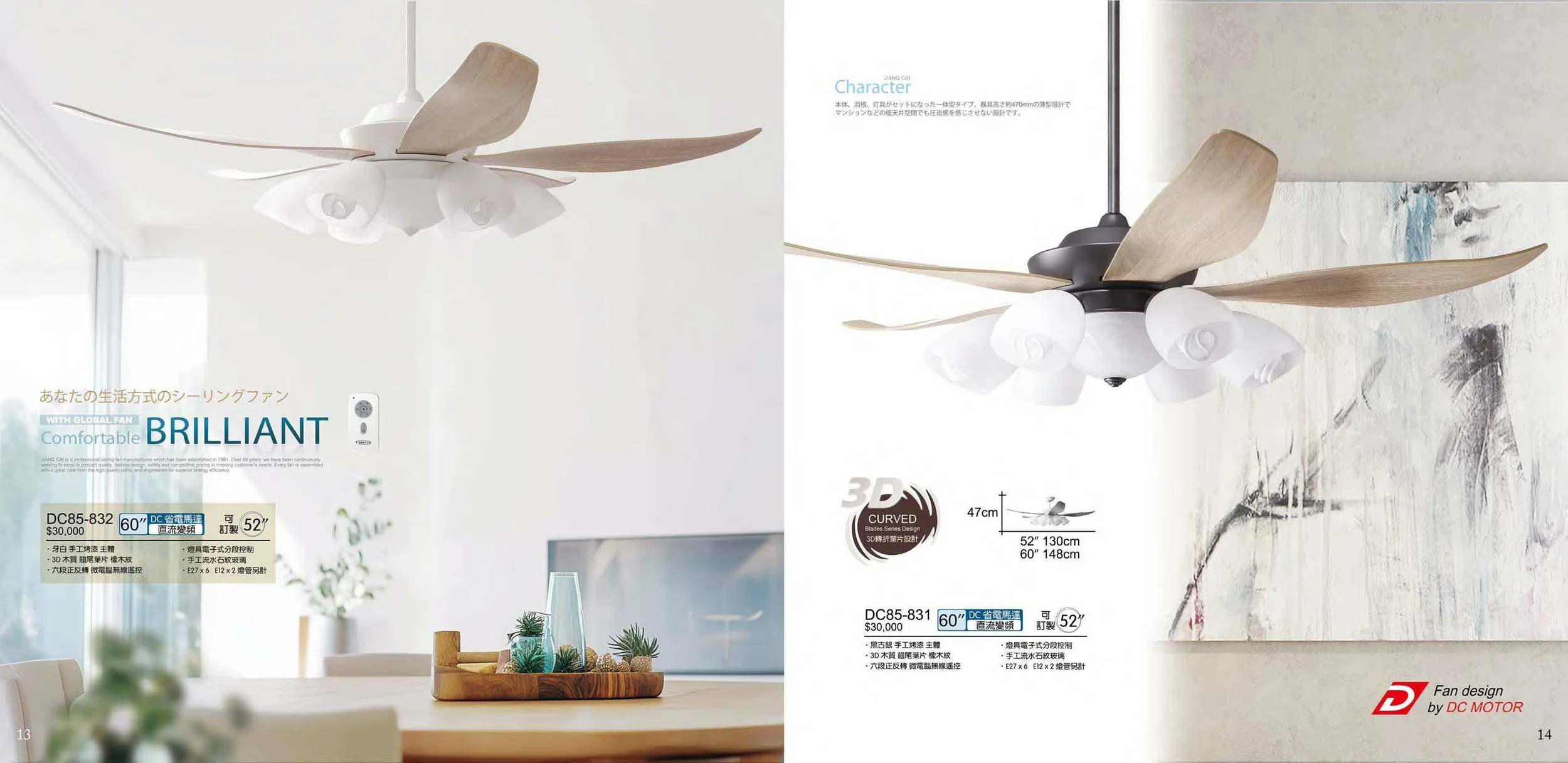 (電子目錄) 將財 2027 JC Fan catalog Taiwan-8.jpg