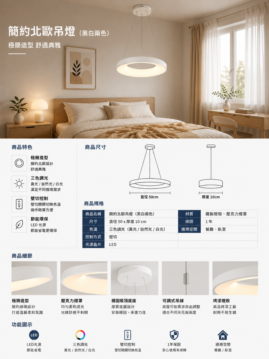 吊燈/LED/極簡風