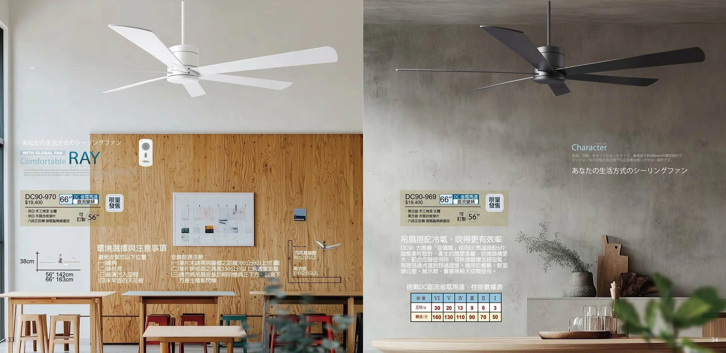 (電子目錄) 將財 2027 JC Fan catalog Taiwan-18.jpg