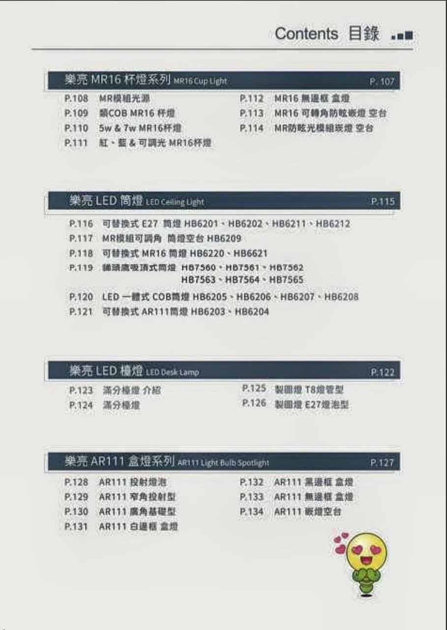 大尺寸螢幕截圖 2026-08-25 下午5.12.16.jpeg