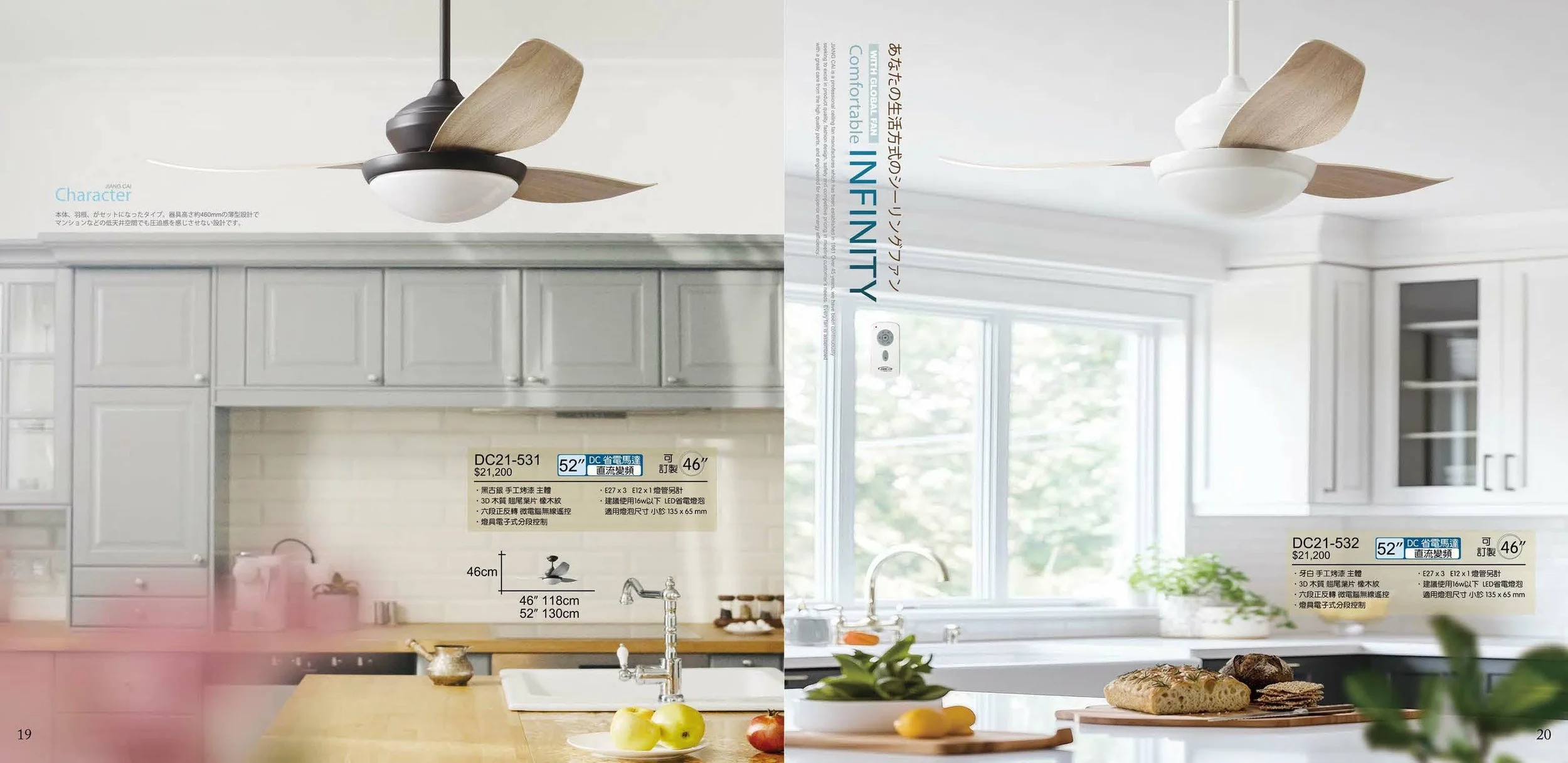 (電子目錄) 將財 2027 JC Fan catalog Taiwan-11.jpg