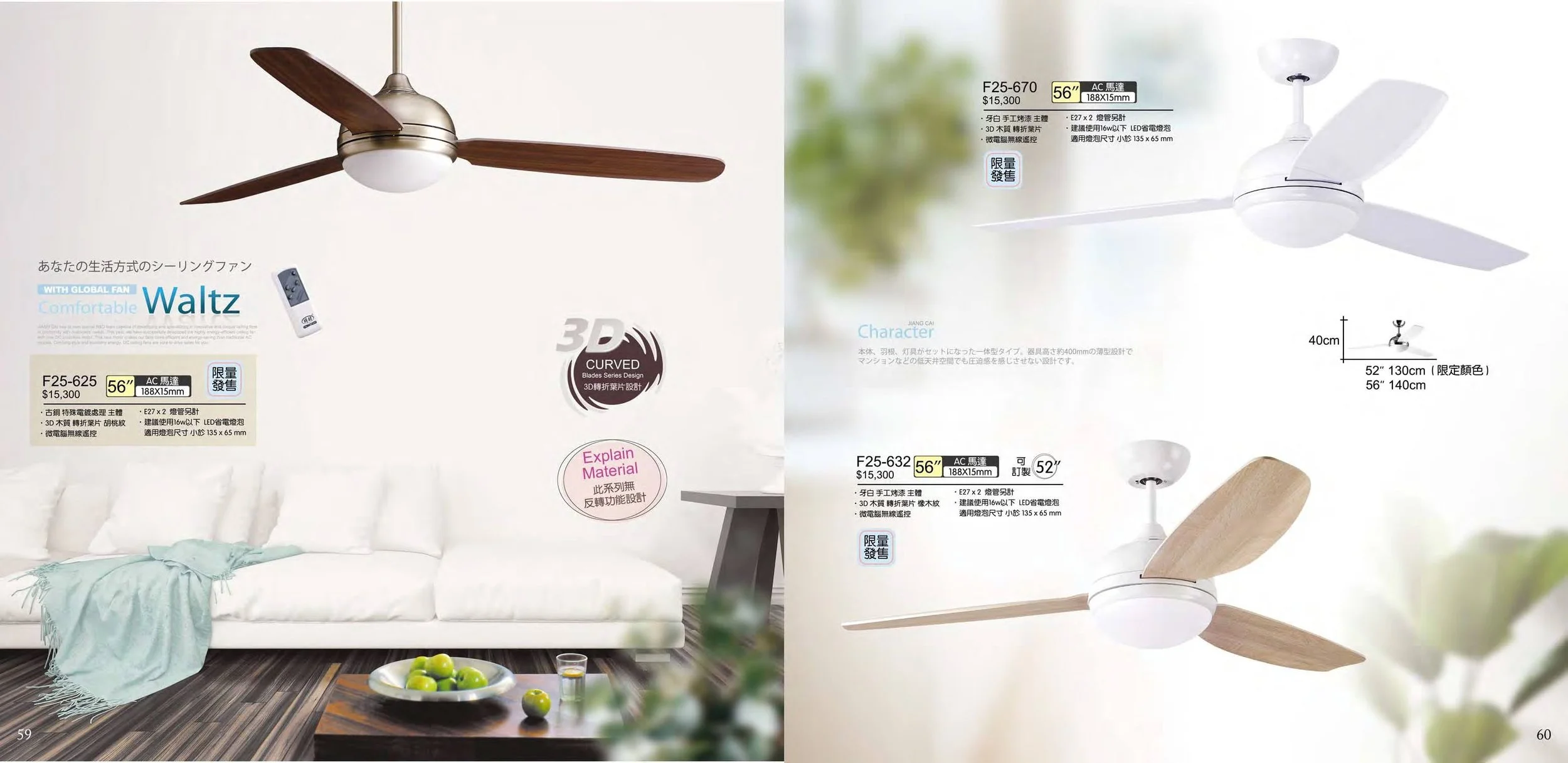 (電子目錄) 將財 2027 JC Fan catalog Taiwan-31.jpg