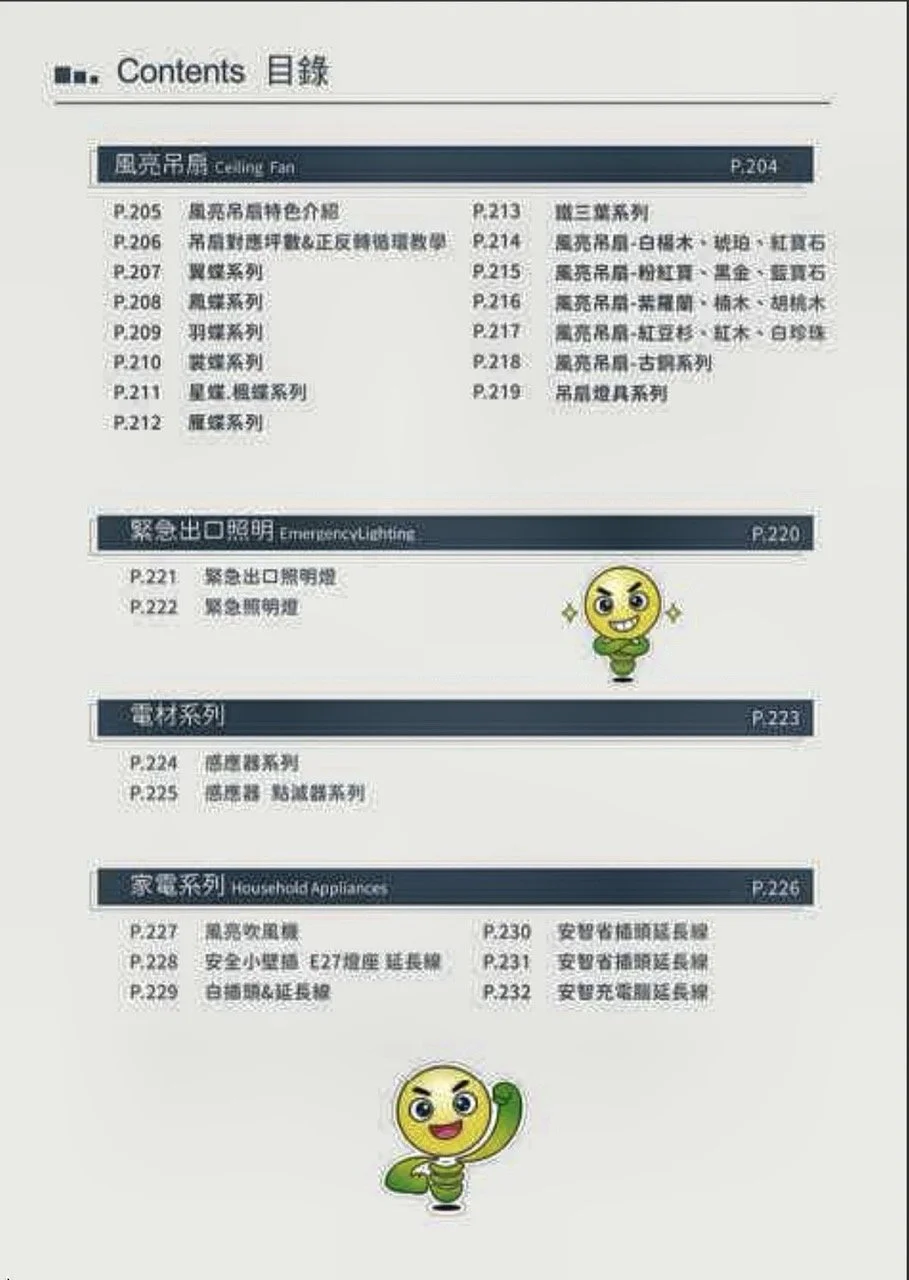 大尺寸螢幕截圖 2026-08-25 下午5.12.23.jpeg
