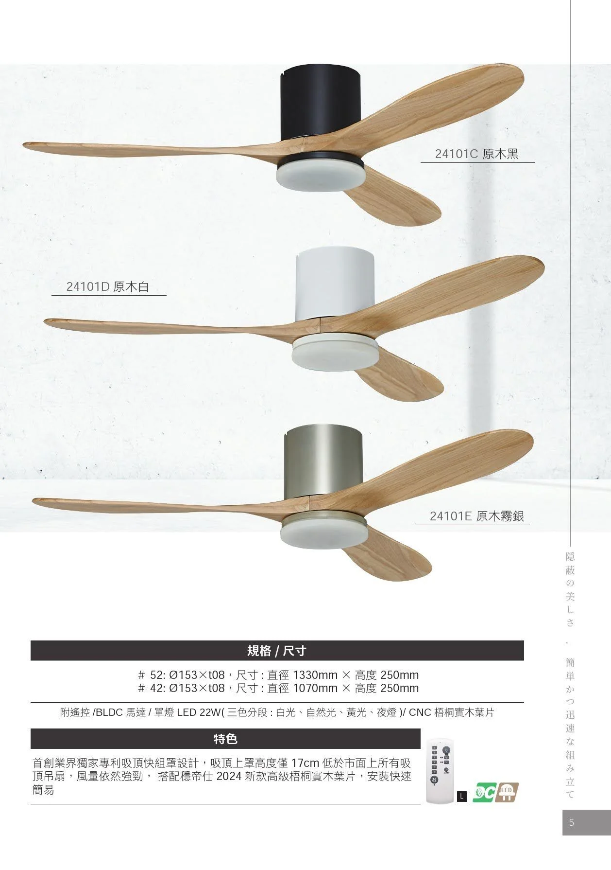 吸頂式吊扇型錄-5.jpg