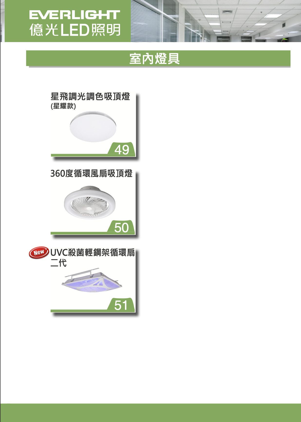 億光LED