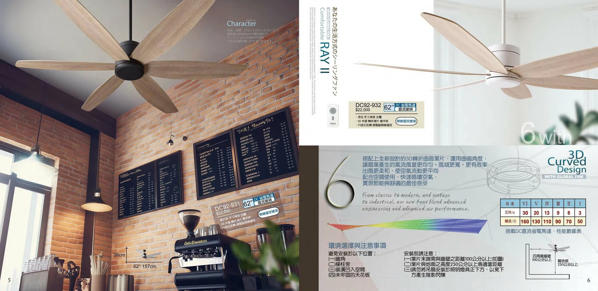 (電子目錄) 將財 2027 JC Fan catalog Taiwan-4.jpg