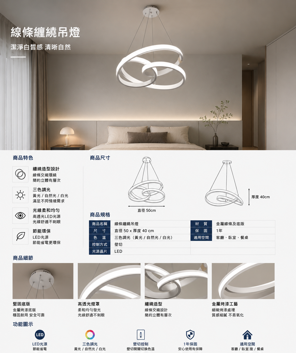 餐吊燈/LED/現代吊燈/極簡風