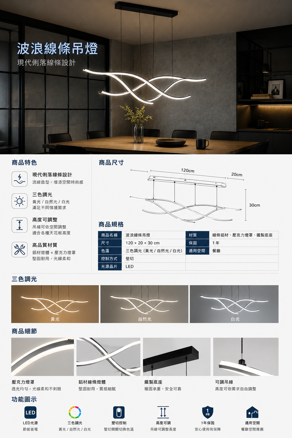餐吊燈/LED/現代吊燈/工業風