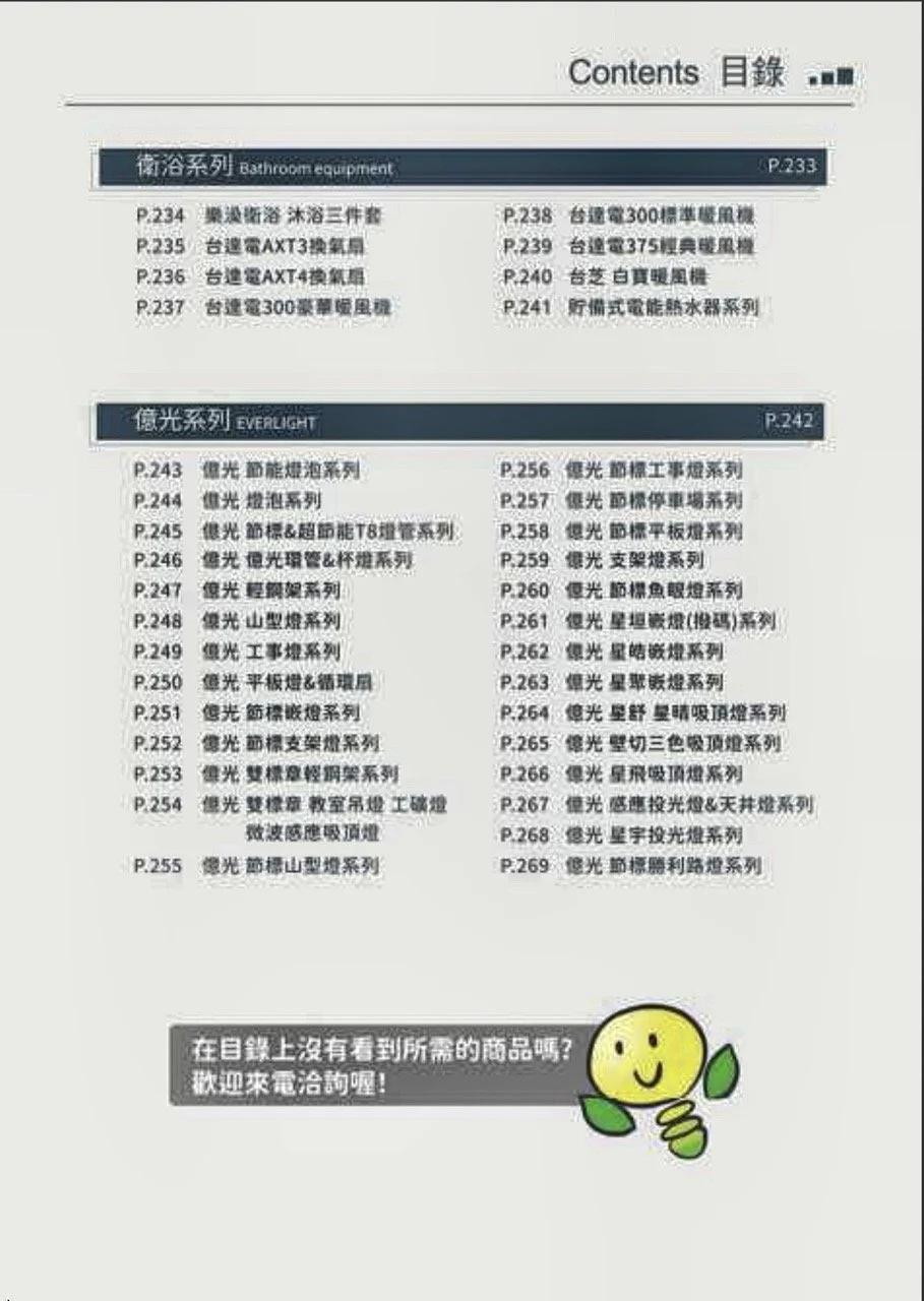 大尺寸螢幕截圖 2026-08-25 下午5.12.25.jpeg