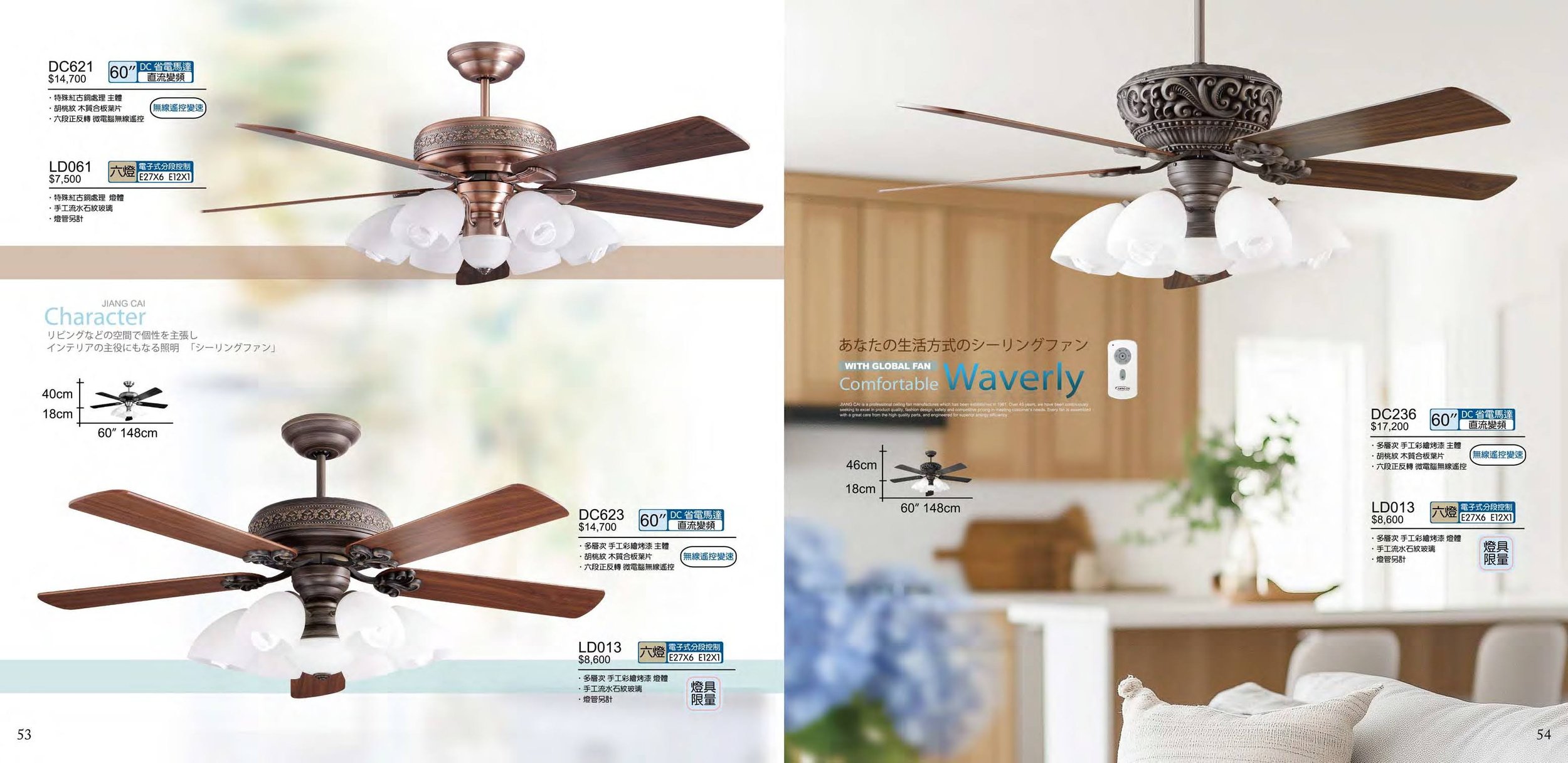 (電子目錄) 將財 2027 JC Fan catalog Taiwan-28.jpg