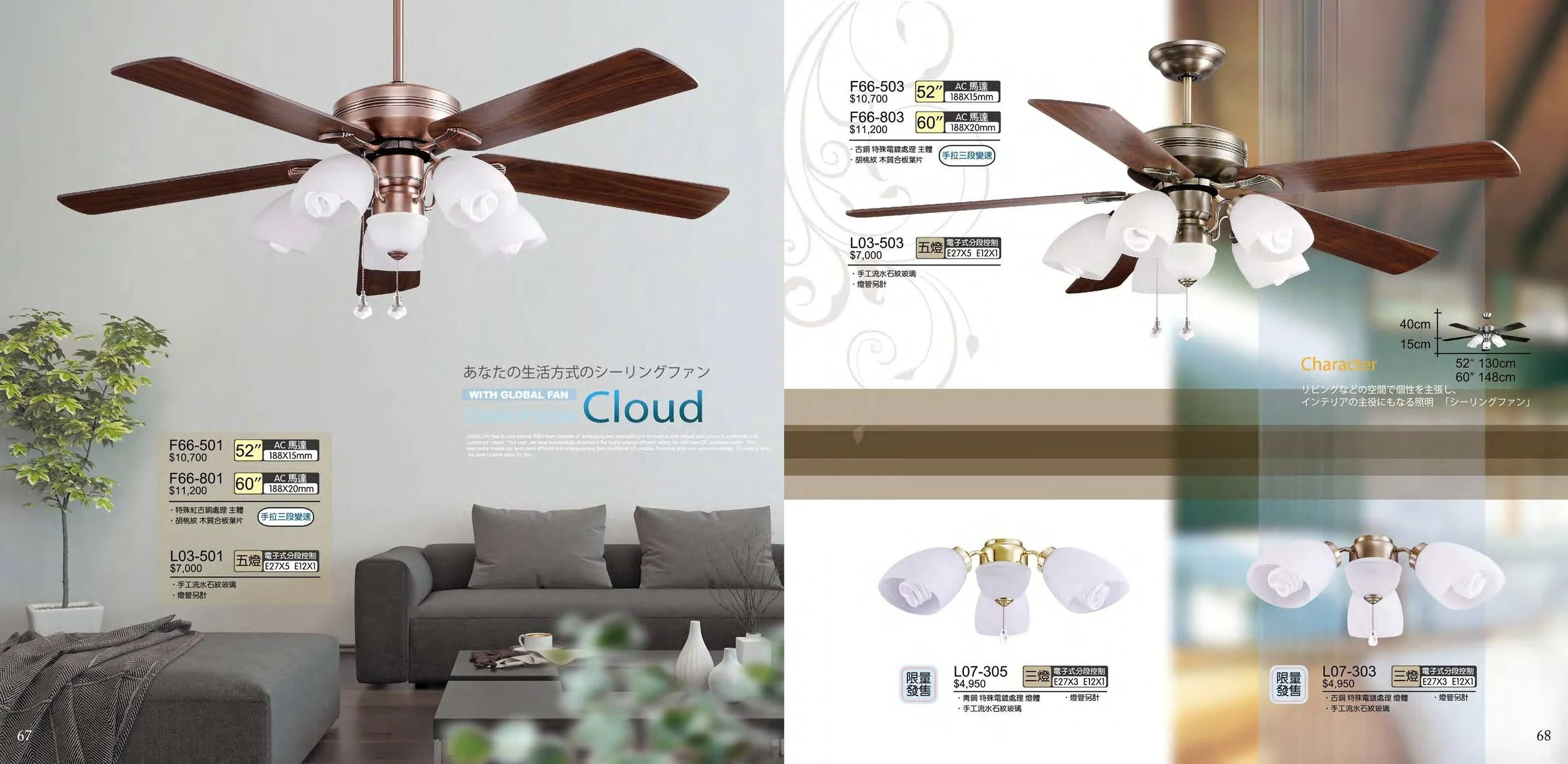 (電子目錄) 將財 2027 JC Fan catalog Taiwan-35.jpg