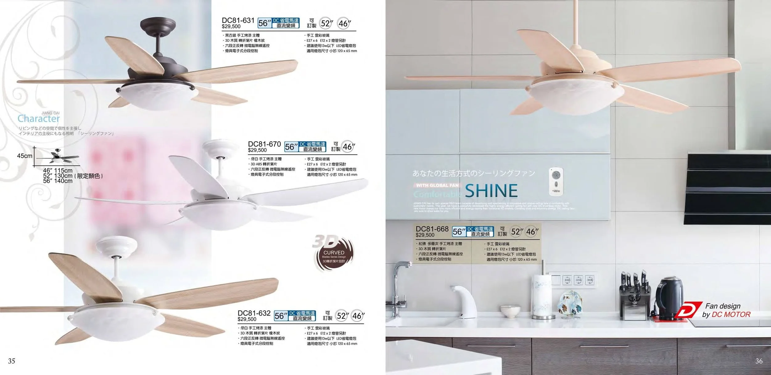 (電子目錄) 將財 2027 JC Fan catalog Taiwan-19.jpg