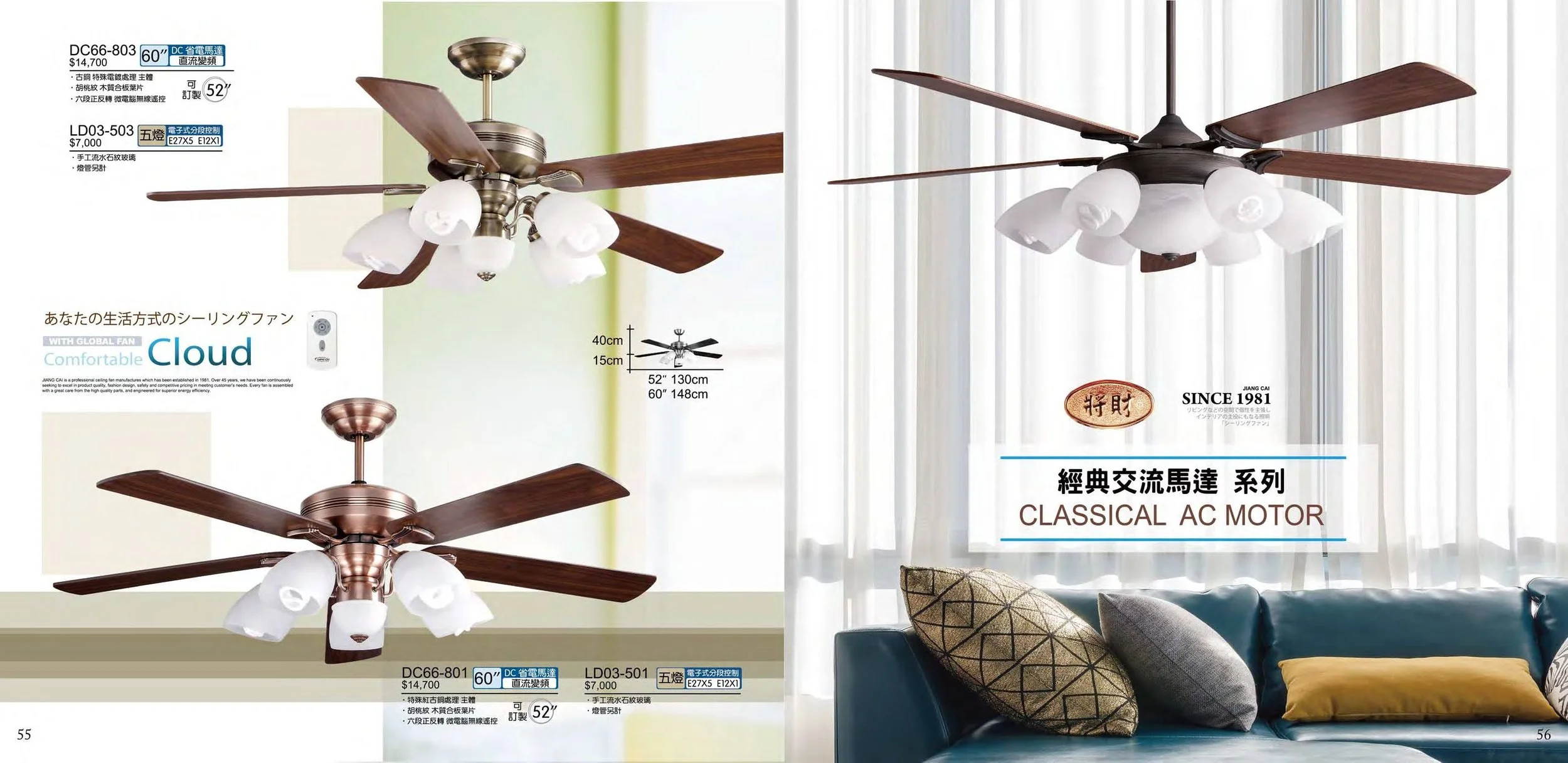 (電子目錄) 將財 2027 JC Fan catalog Taiwan-29.jpg