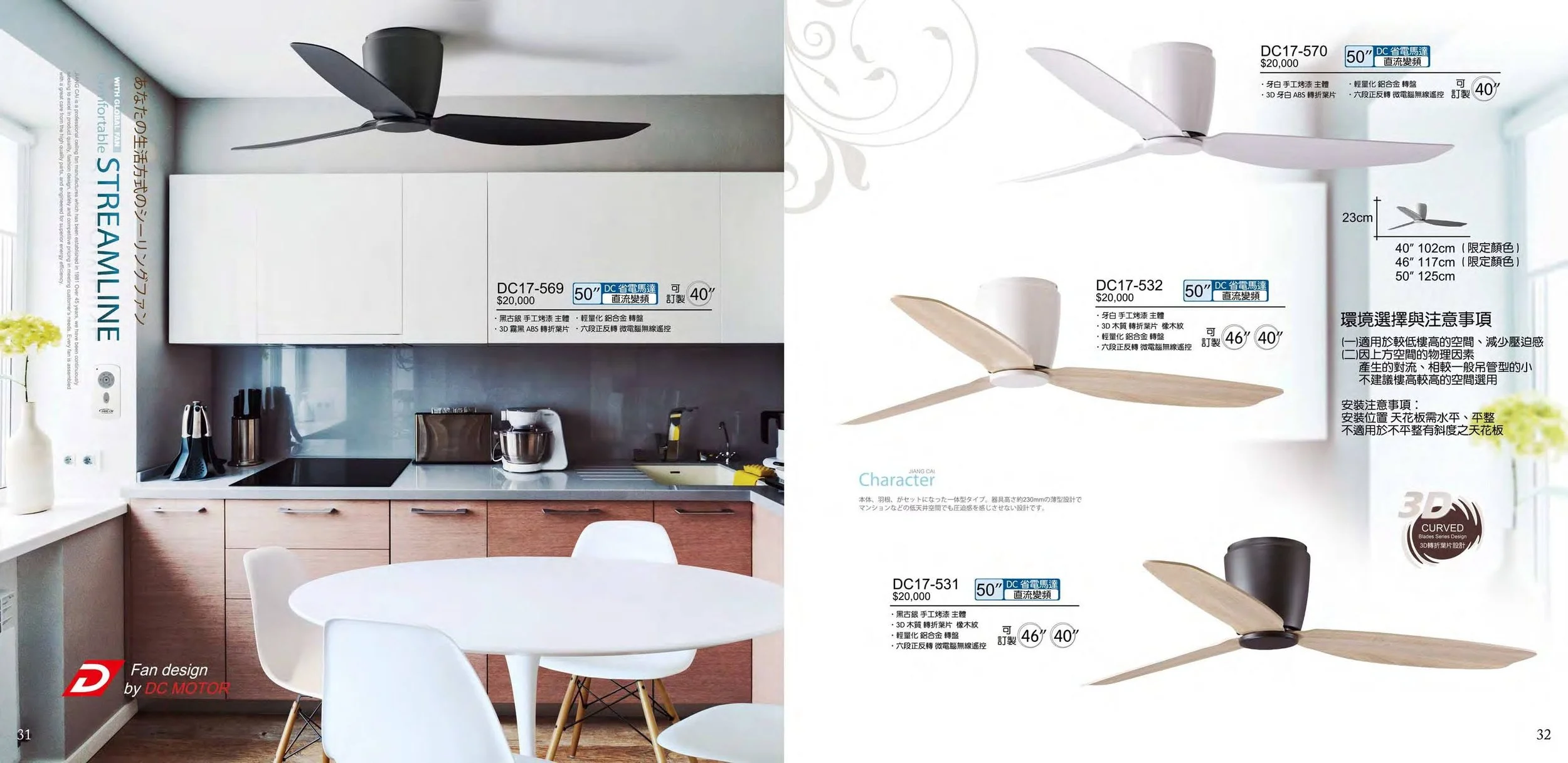 (電子目錄) 將財 2027 JC Fan catalog Taiwan-17.jpg