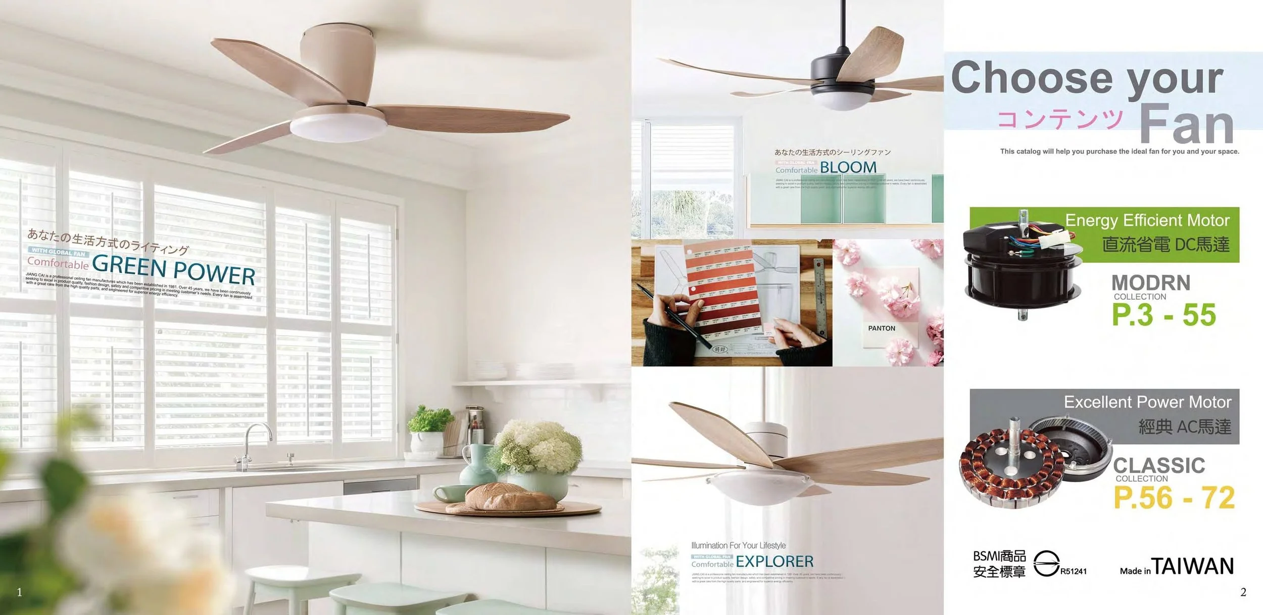 (電子目錄) 將財 2027 JC Fan catalog Taiwan-2.jpg