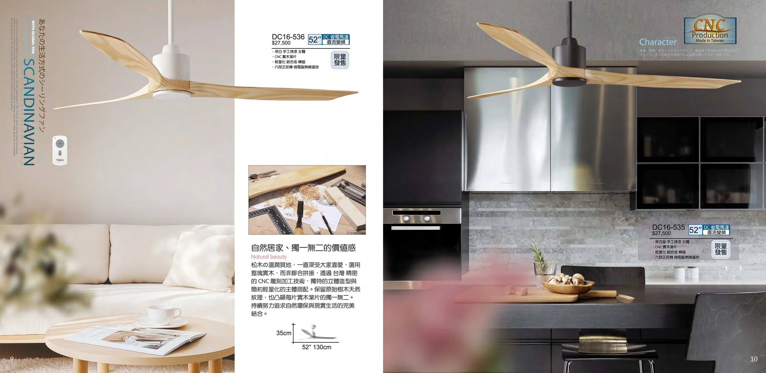 (電子目錄) 將財 2027 JC Fan catalog Taiwan-6.jpg