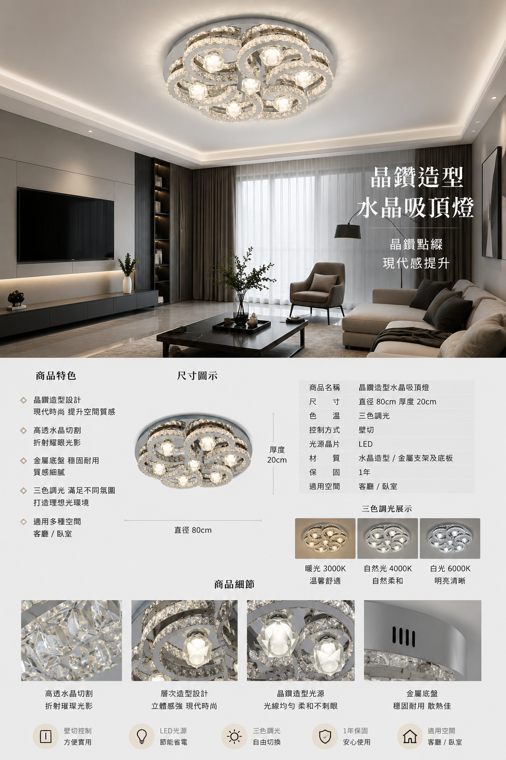 晶鑽造型水晶吸頂燈 網站版.png