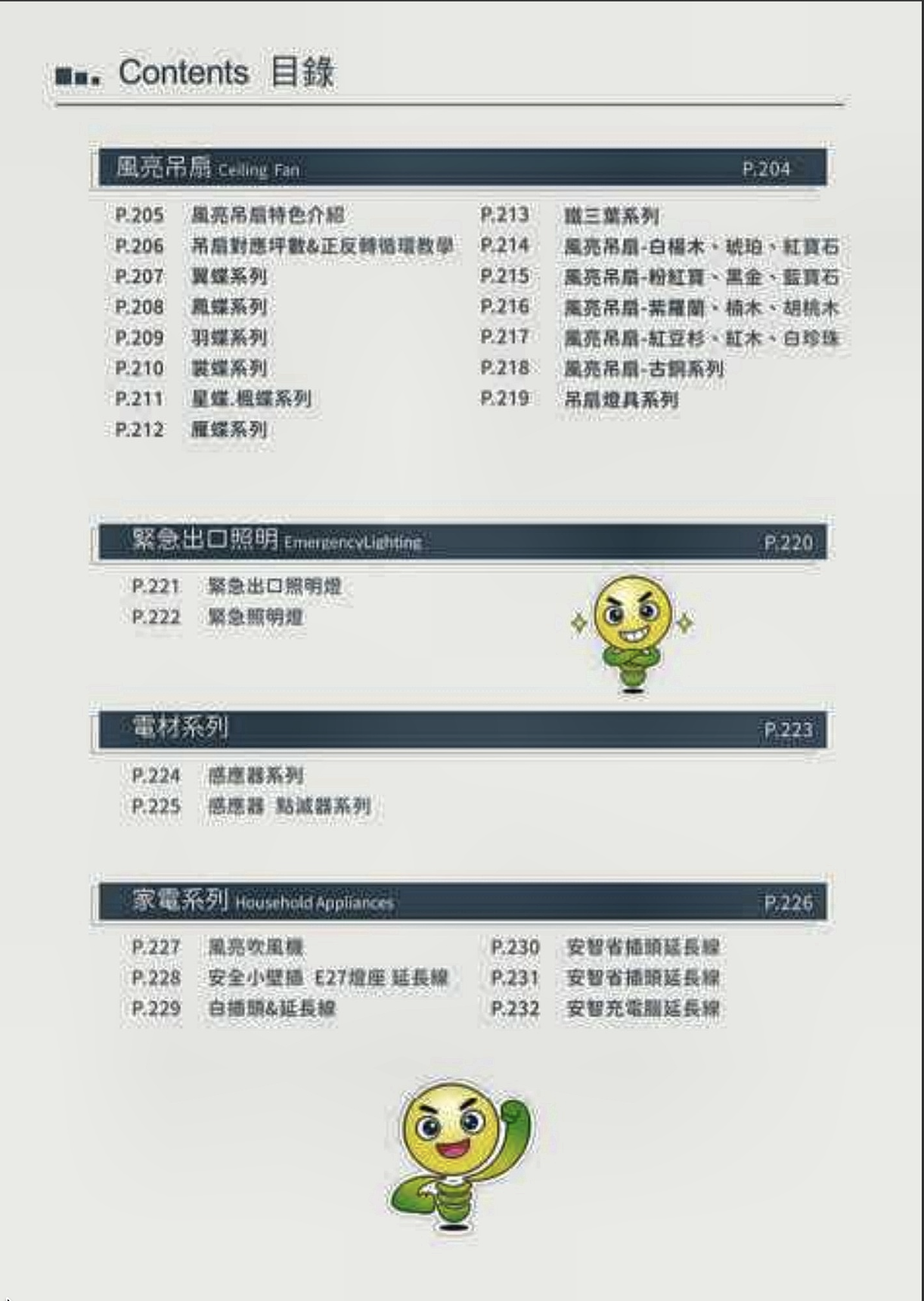 螢幕截圖 2026-08-25 下午5.12.23.png