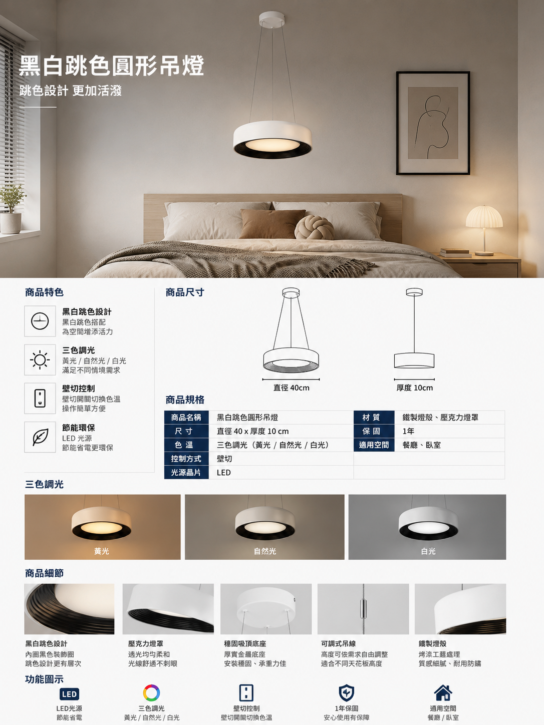 吊燈/LED/現代風