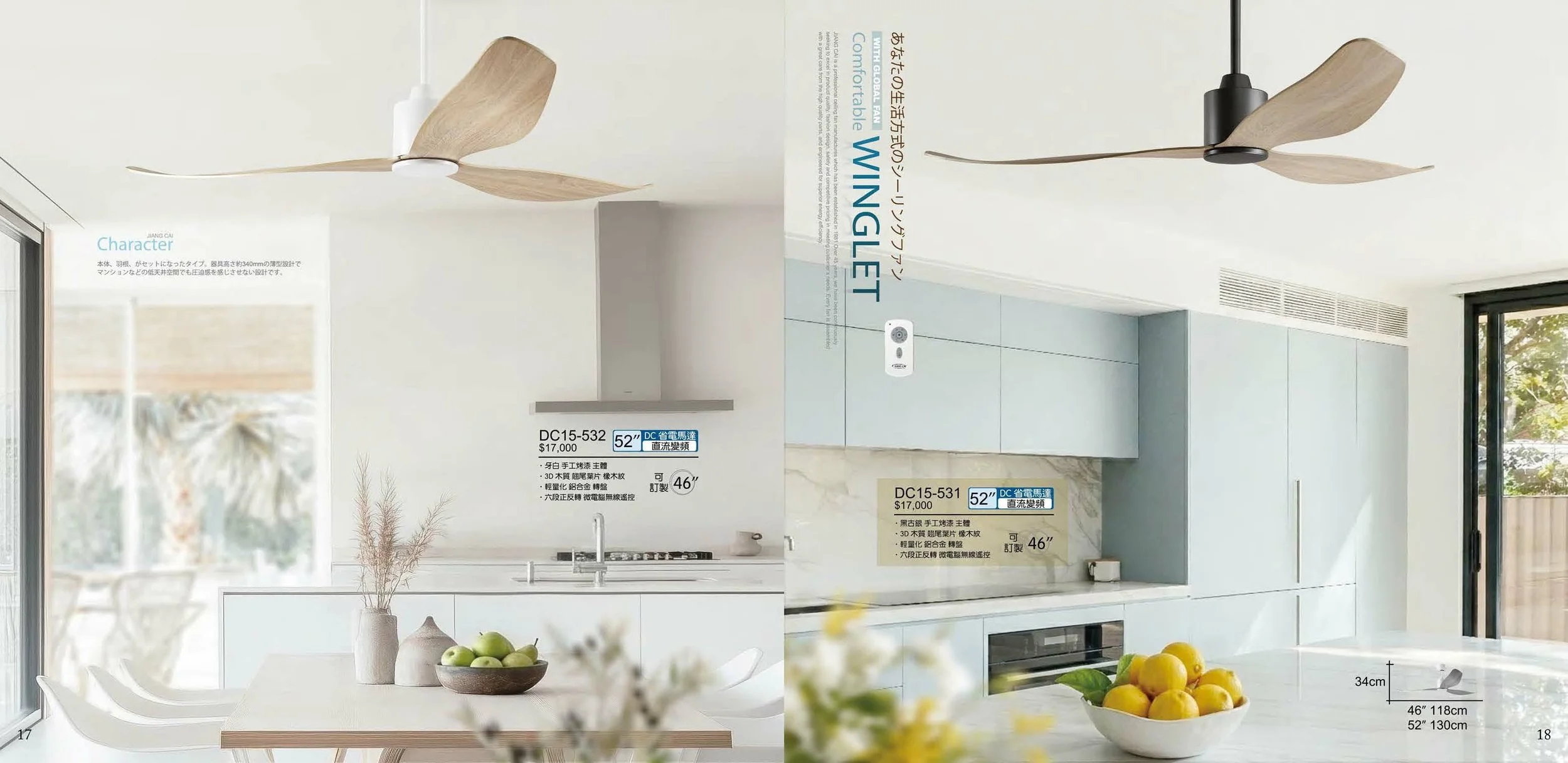 (電子目錄) 將財 2027 JC Fan catalog Taiwan-10.jpg